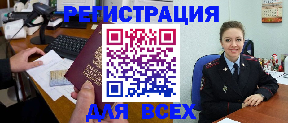 временная регистрация 2025 в Дрезне