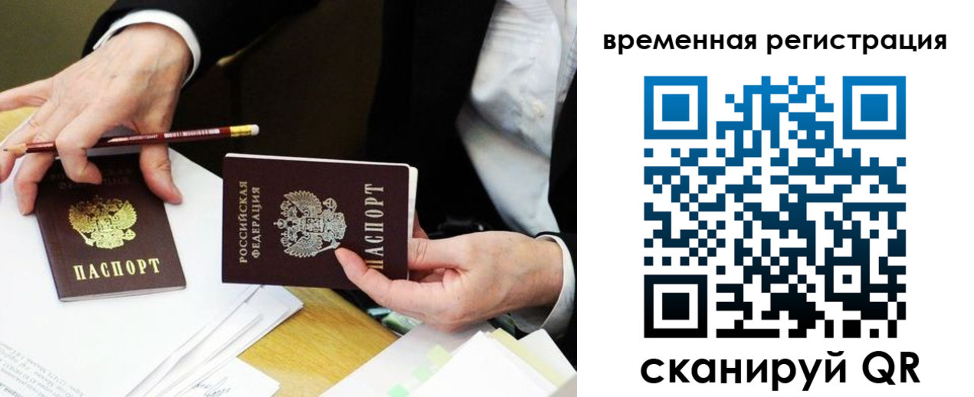 прописка законно в Дрезне