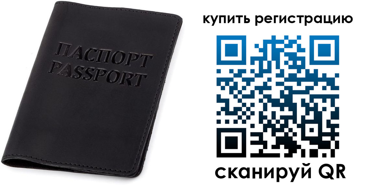 временная регистрация гарантия в Дрезне