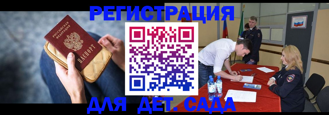 прописка от собственника в Дрезне