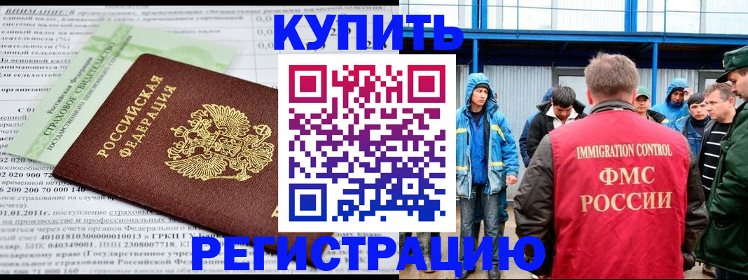 временная регистрация для школы в Дрезне