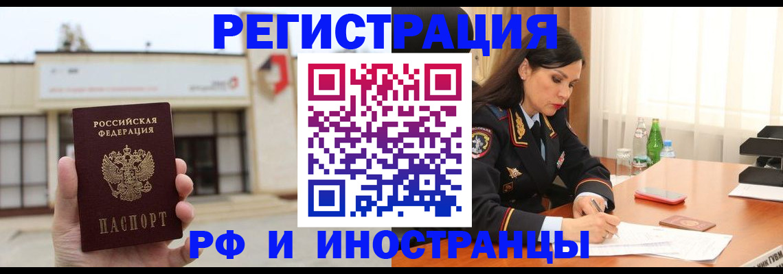 временная регистрация госуслуги в Дрезне