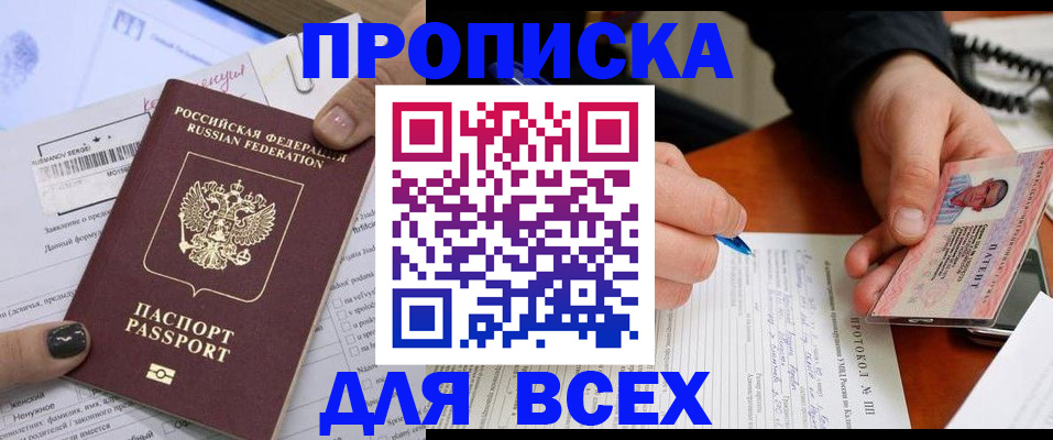 прописка паспорт в Дрезне