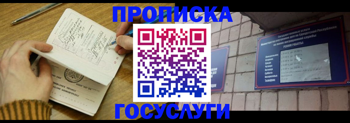 прописка иностранных граждан в Дрезне