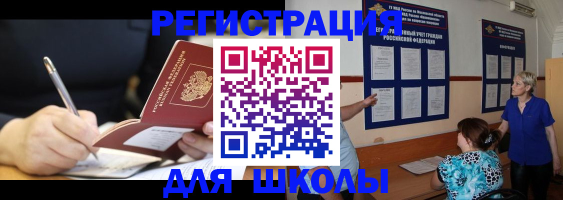 прописка для военкомата в Дрезне