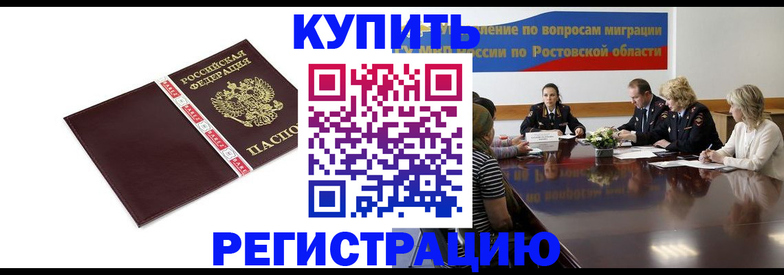 прописка 2025 в Дрезне