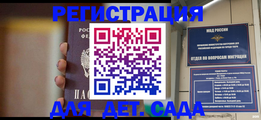 временная регистрация собственник в Дрезне