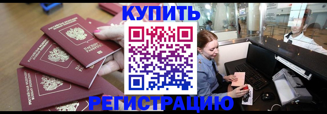 временная регистрация 2025 в Дрезне